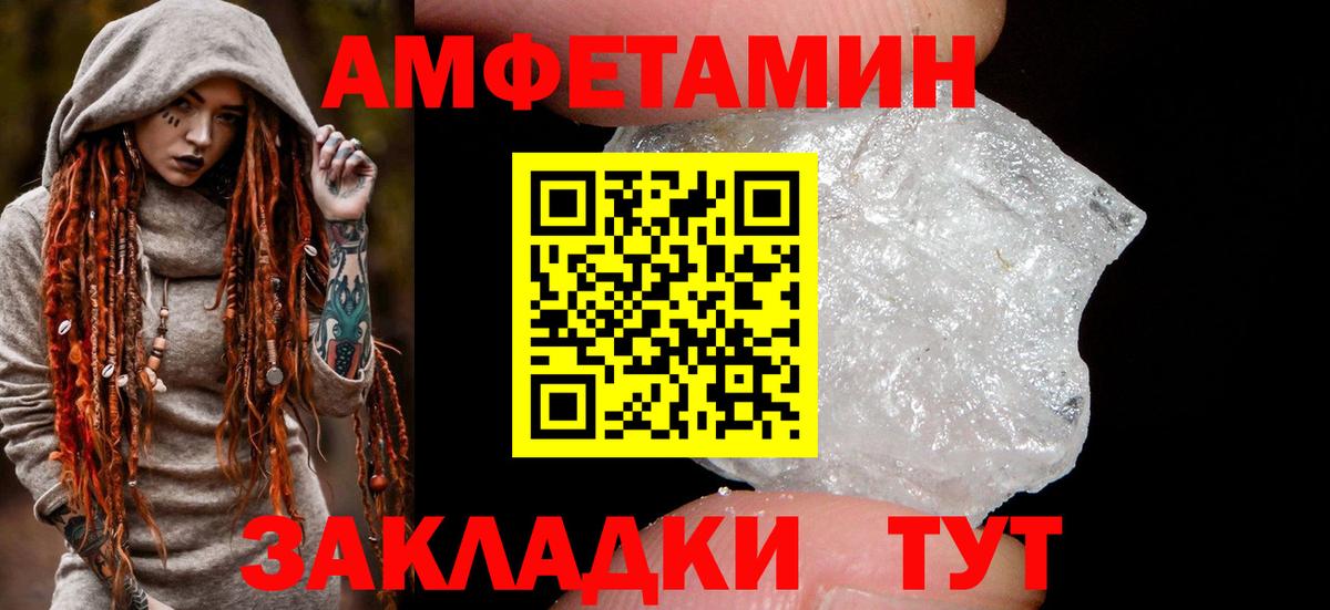 Амфетамин Premium  Амфетамин  Amphetamine  Батайск  Вход с VPN 