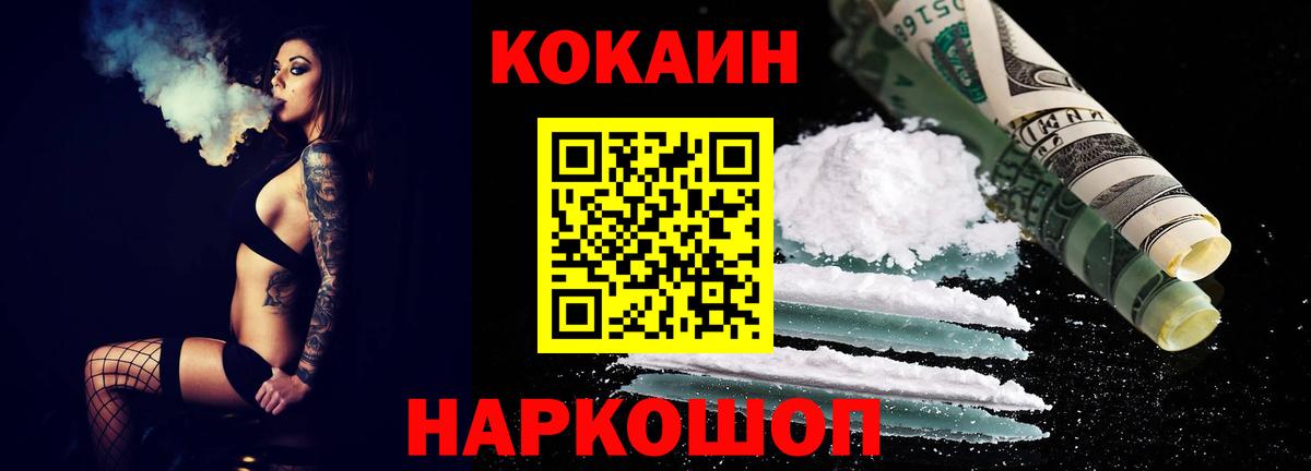 Меф кристаллы  ГАШ  Бошки Шишки  Alpha-PVP СК кристаллы  Гашиш  Метамфетамин  Батайск  Вход с VPN  Cocaine 