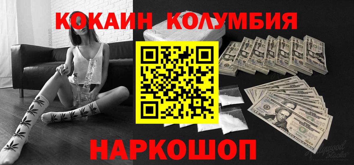 Батайск  Cocaine FishScale  купить наркотики цена  КОКАИН Columbia  Вход с VPN 