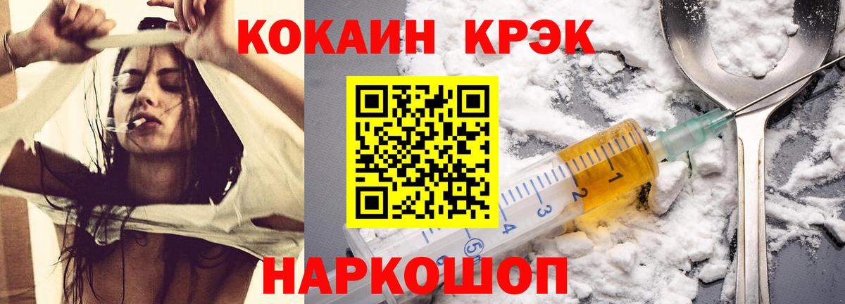 COCAIN Перу Батайск