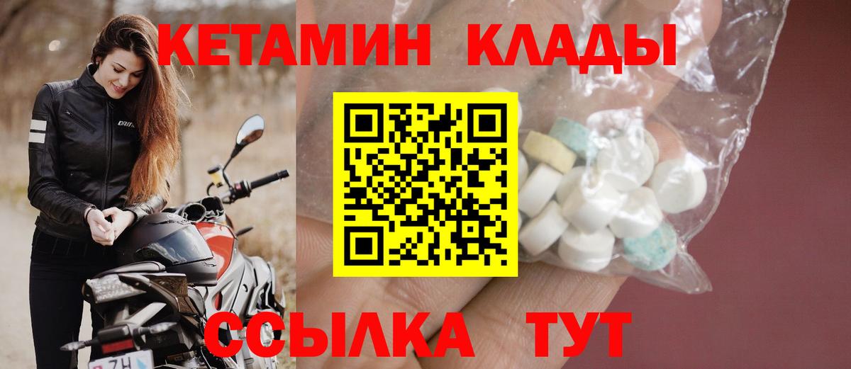 Кетамин VHQ  Вход с VPN  Батайск  КЕТАМИН VHQ 