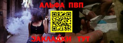 ALPHA-PVP Волжский