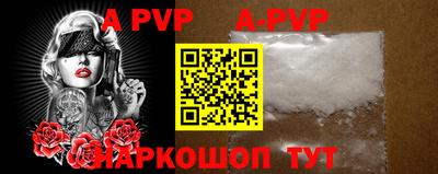 ALPHA-PVP Волжский