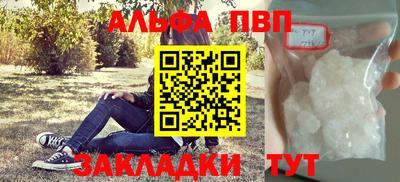 ALPHA-PVP Волжский