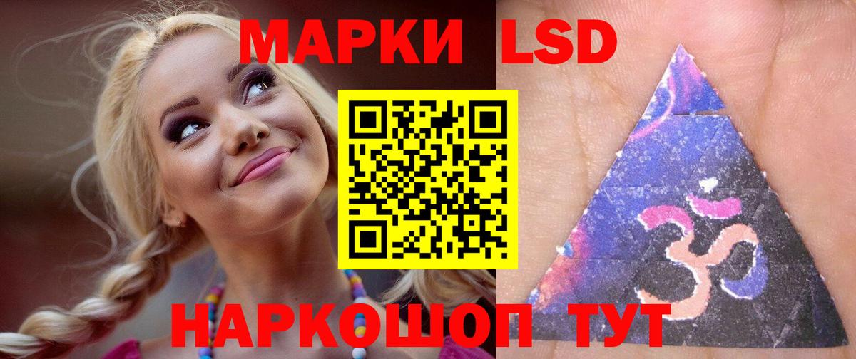 LSD-25 экстази кислота Батайск