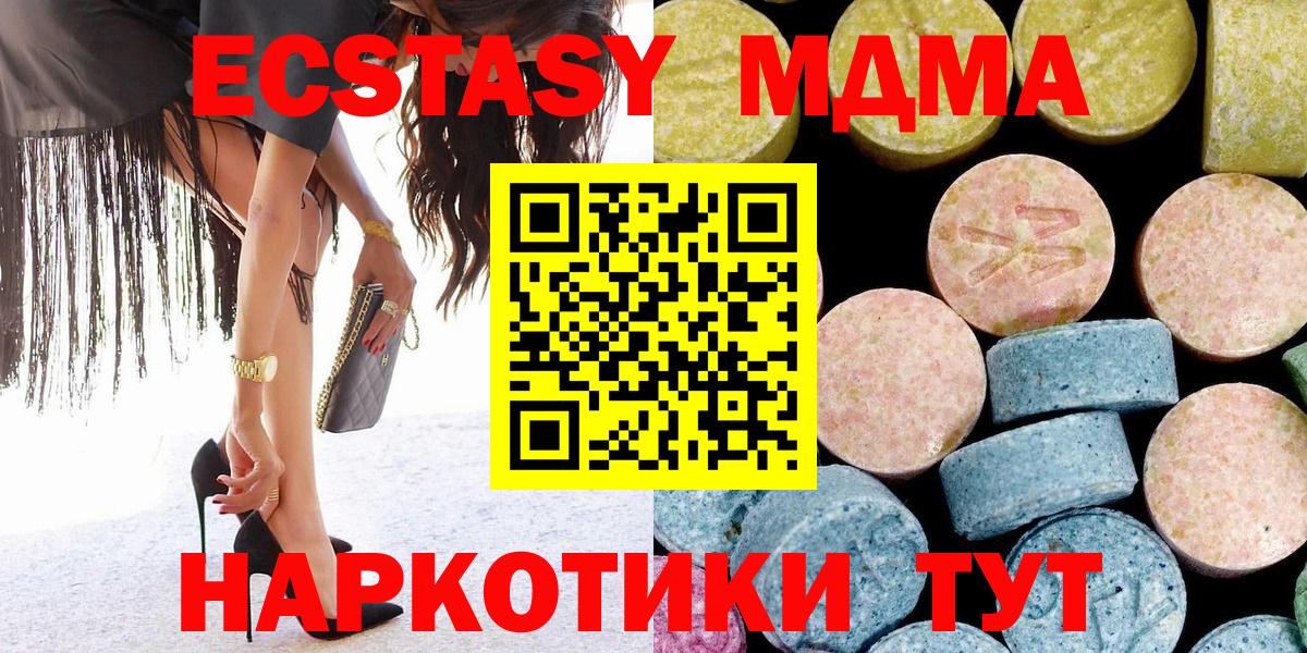 МДМА Molly Батайск