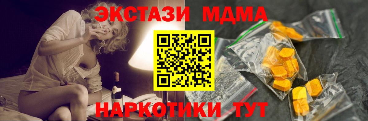 MDMA кристаллы  MDMA Molly  Батайск  Вход с VPN 