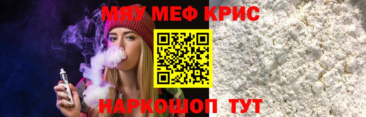 Мефедрон  Вход с VPN  Меф 4 MMC  МЕФ  Мефедрон mephedrone  Батайск 