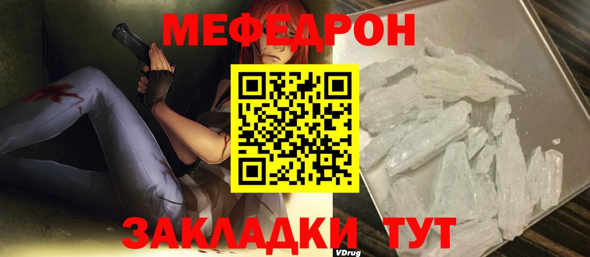 Меф мука Батайск