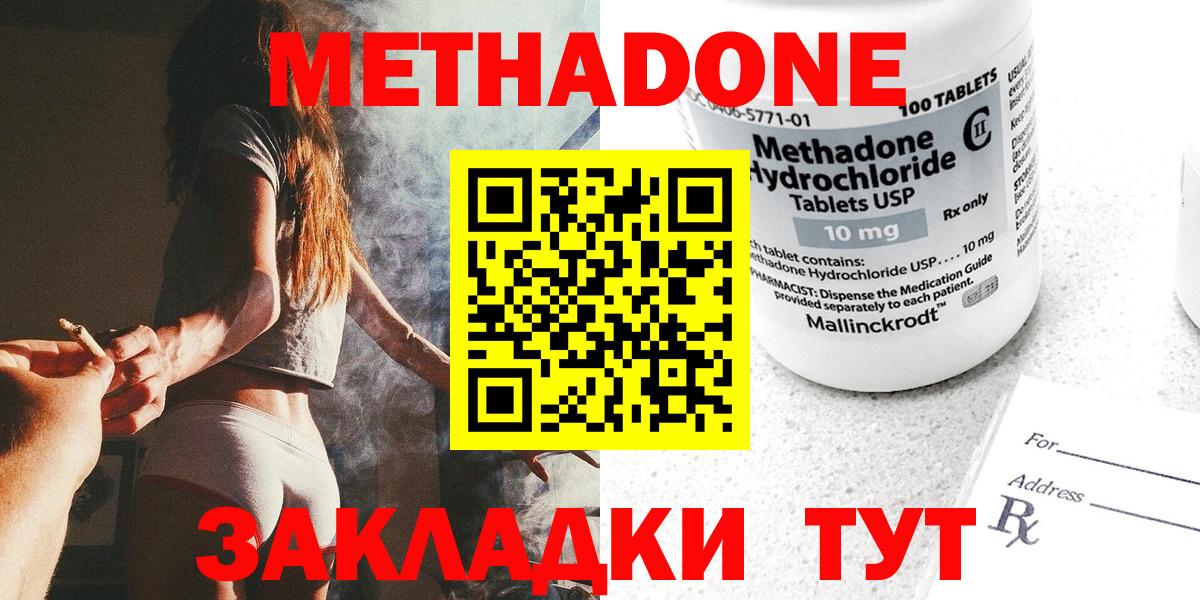 сайты даркнета Telegram  Вход с VPN  МЕТАДОН methadone  Батайск  МЕТАДОН белоснежный 