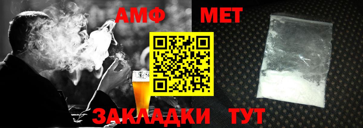 Первитин витя Батайск