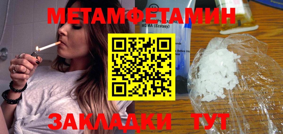 Батайск  МЕТАМФЕТАМИН  Вход с VPN  МЕТАМФЕТАМИН пудра 