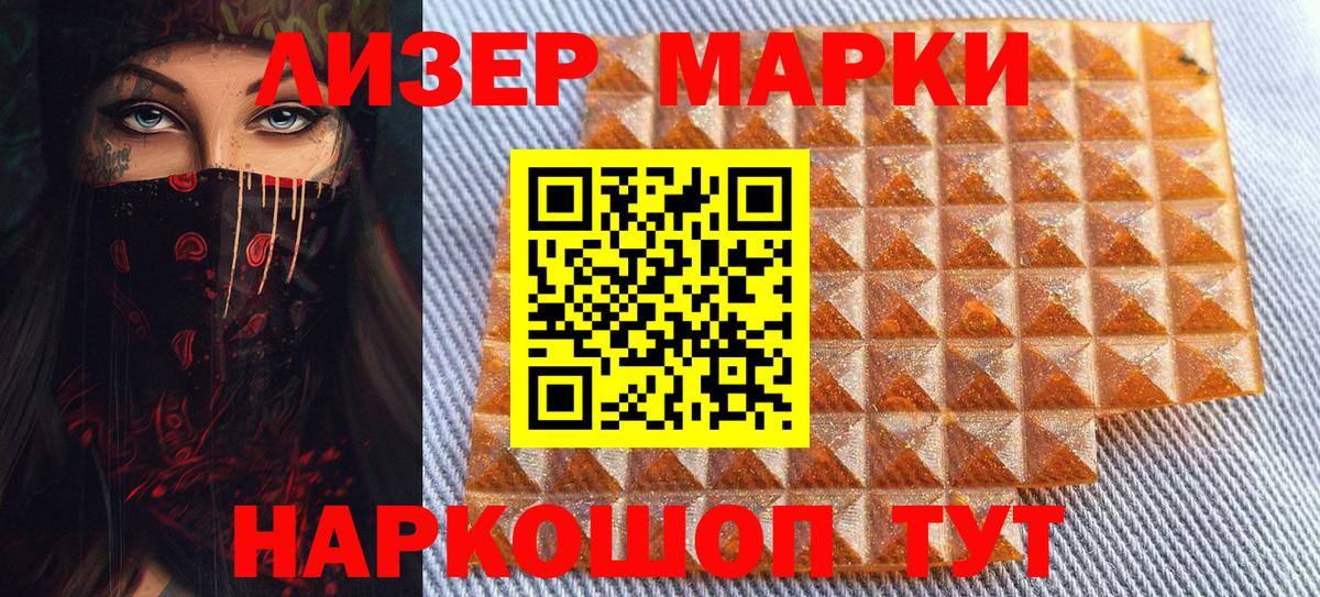 Марки N-bome 1500мкг Батайск