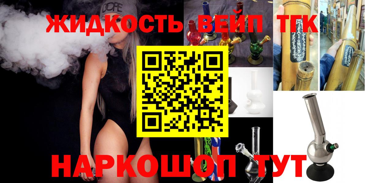 ТГК THC oil Батайск