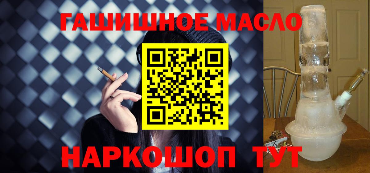 Дистиллят ТГК гашишное масло  Дистиллят ТГК вейп с тгк  Батайск  Вход с VPN 