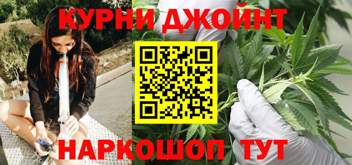 Бошки Шишки ГИДРОПОН  МАРИХУАНА индика  Каннабис AK-47  Батайск  Вход с VPN 