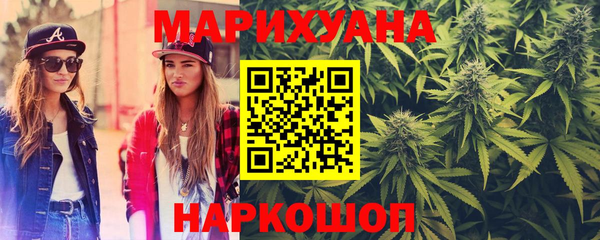 МАРИХУАНА гибрид Батайск